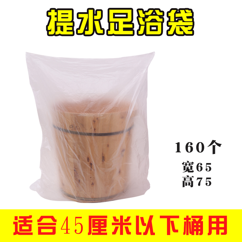 Electric basin height type disposable thickened plastic bag foot bag foot bag foot bag foot wash basin sleeve foot therapy type high bucket bag