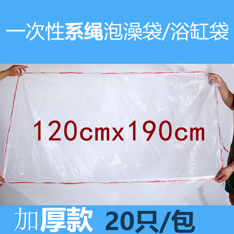 With rope disposable bathtub film bath bag home non-slip bath bucket bag bath swimming bath bag bath wooden bucket bag