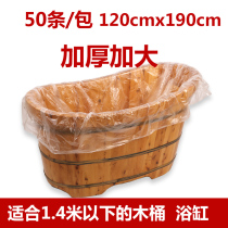 Bubble bath bag disposable Bath film bath tub cover wooden bucket bag thick plastic adult bath beauty salon