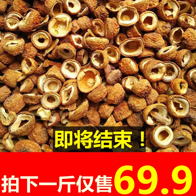 Yunnan Agaricus blazei dry goods 500g mushroom fungus specialty non-sulphur-free Brazil mushroom dry special-grade chicken matsutake mushroom non-wild
