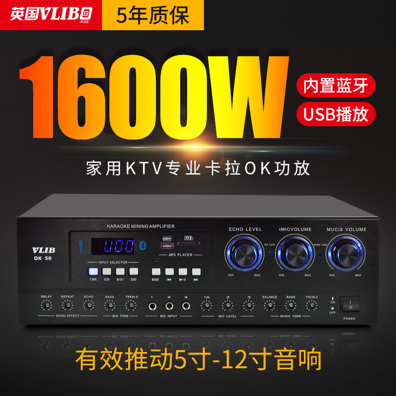 British VLlBO high-power bluetooth professional card package amplifier hifi home karaoke performance conference amplifier