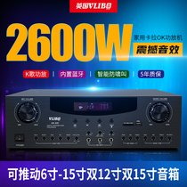 UK VLlBO home conference professional karaoke bluetooth amplifier stage KTV high-power anti-whistling amplifier