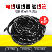 Wire wrap winding tube winding tube hub wire desktop computer fixing clip storage protection harness sleeve