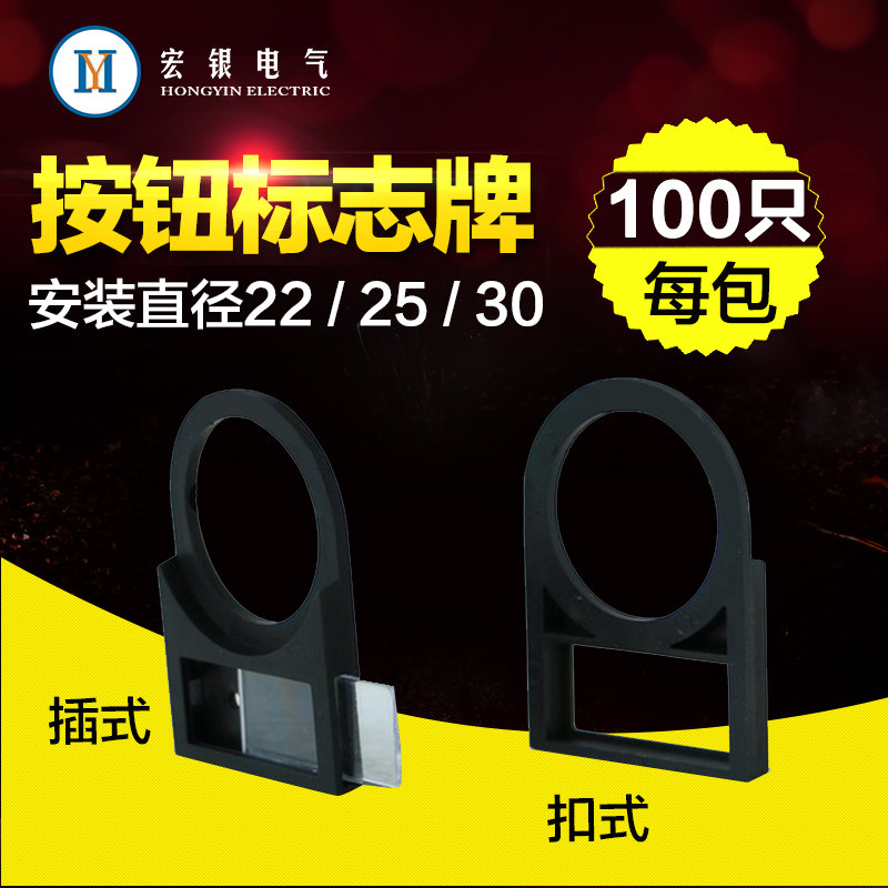 Button signage box 22mm side insert button open signal lamp placard box ID sign board sign up