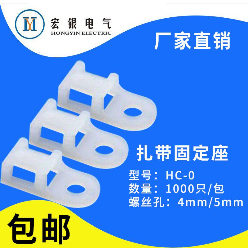 Screw fixed seat saddle saddle shaped plastic material adjustable stationary seat adhesive tie seat beamline with wire buckle HC-0