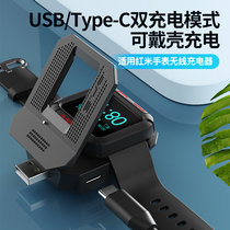 Adapting Xiaomi redmi watch charger red rice smart watch protection case usb charging type-c base two-in-one charging holder clip charger watch Super Value version wearing case charging