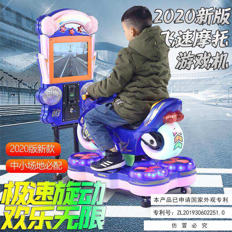 2022 new slot rocking car slot sweep code start game console car supermarket door commercial throw swing machine