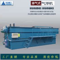 Dissolved air flotation machine QF integrated small tailings Slaughter breeding food oily sewage treatment flotation equipment