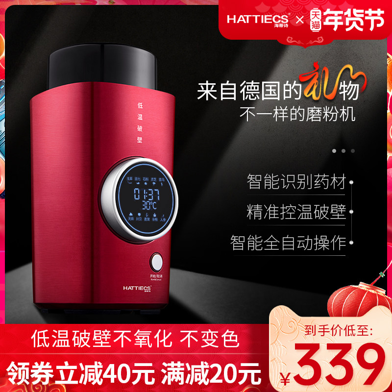 Chinese herbal medicine pulverizer ultrafine grinding machine dry grinding machine household small multifunctional low temperature wall breaking machine