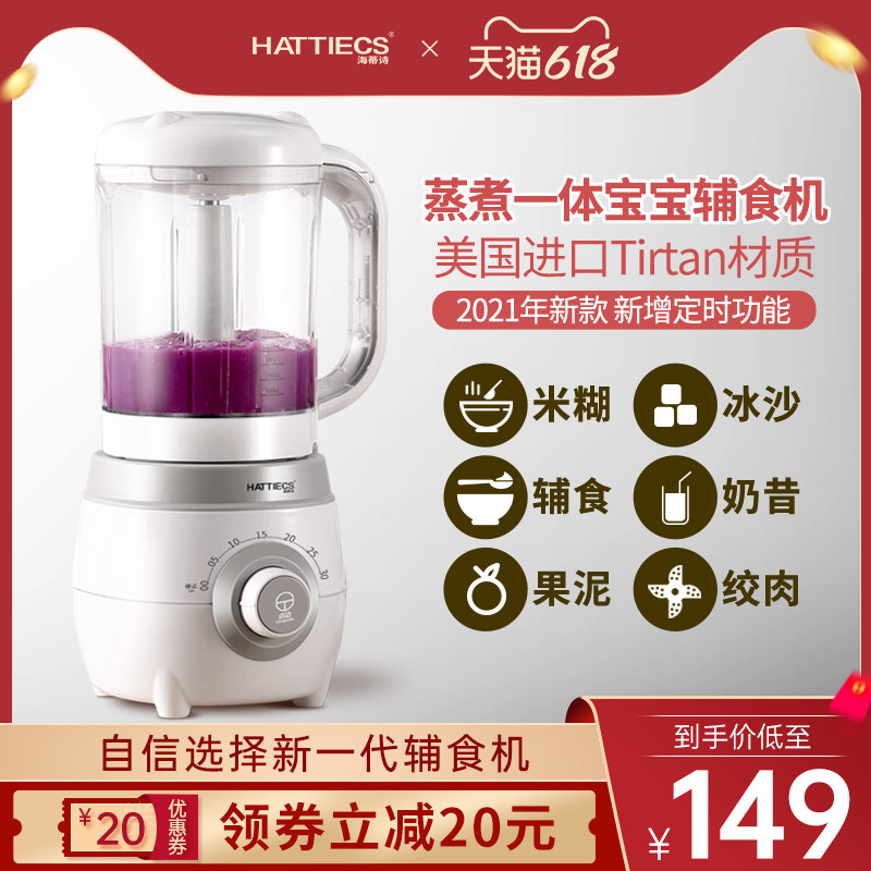 Non-food machine Baby baby cooking machine Cooking one household small mixing tool grinder Mini rice blurring machine