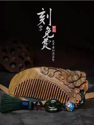 Carved comb Wood comb sandalwood wood natural day massage comb Green sandalwood comb Female household small portable model