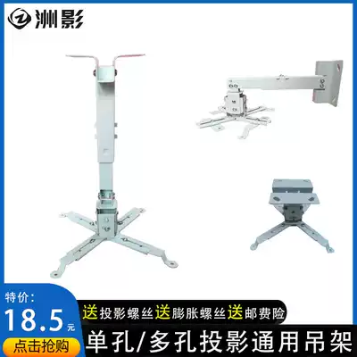 Thickened projector hanger Wall Wall 1 m telescopic bracket projector telescopic hanger 4365 ceiling Universal