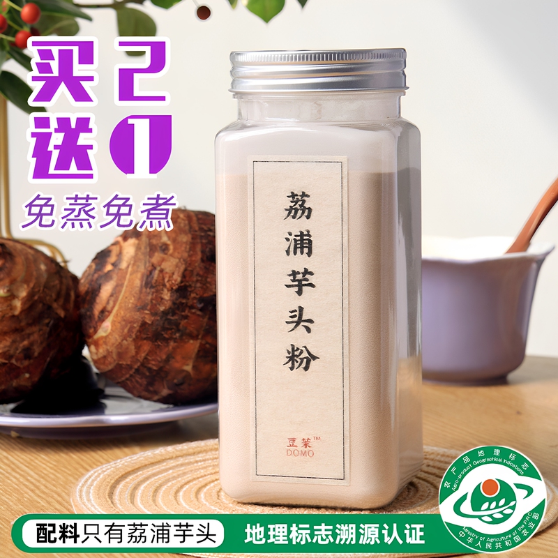 Lipu Taro Powder, Ready-To-Eat Meal Replacement, Authentic Guangxi Product, Low-Fat Taro Tubers, Dietary Supplement, Pure Taro Puree, Ready-To-Drink Lipu Taro Powder, Ready-To-Eat Meal Replacement, Authentic Guangxi Product, Low-Fat Taro Tubers, Dietary Supplement, Pure Taro Puree, Ready-To-Drink
