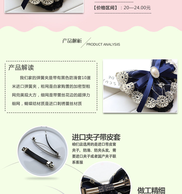 Accessoire coiffure en dentelle - Ref 1199928 Image 9