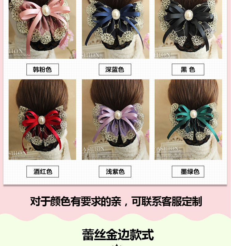 Accessoire coiffure en dentelle - Ref 1199928 Image 11