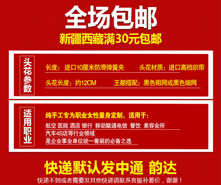 Accessoire coiffure en dentelle - Ref 1199928 Image 6