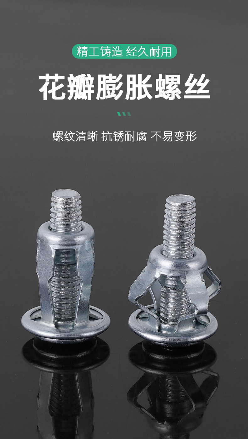 Якорь для дюбеля 花瓣螺母膨胀螺丝灯笼型石膏板空心铁皮塑料板子汽车车牌固定卡扣 Beishidabo