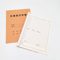 Work handover record book job handover book handover record book handover book general security