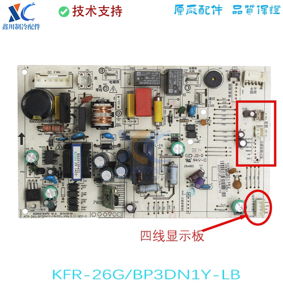 MIDEA 주파수 컨버터 에어컨 컴퓨터 보드에 적합한 KFR-26G/BP3DN1Y-LB