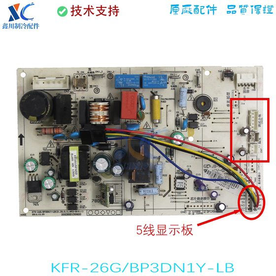 MIDEA 주파수 컨버터 에어컨 컴퓨터 보드에 적합한 KFR-26G/BP3DN1Y-LB