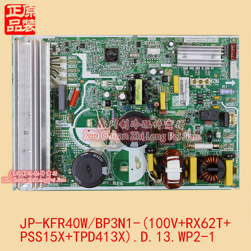 Midea's air conditioning circuit board KP-KFR40W BP3N1-(100V+RX62T+PSS15X+TPD413X). D