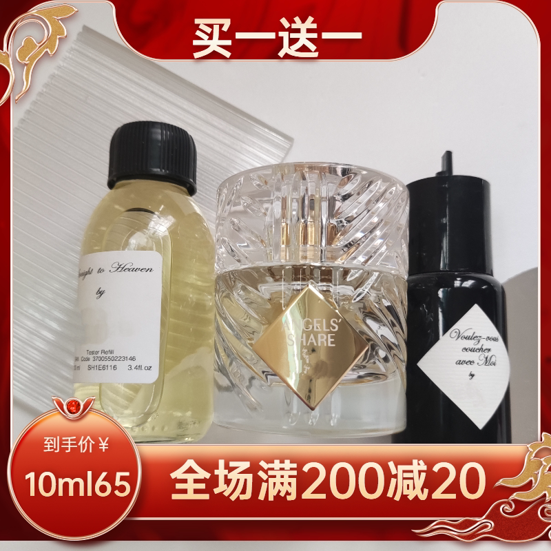 [Official Authentic Perfume Sample] Cleann Holy Wood Imperial Tea Ice Rose Apple Brandy Moonlight