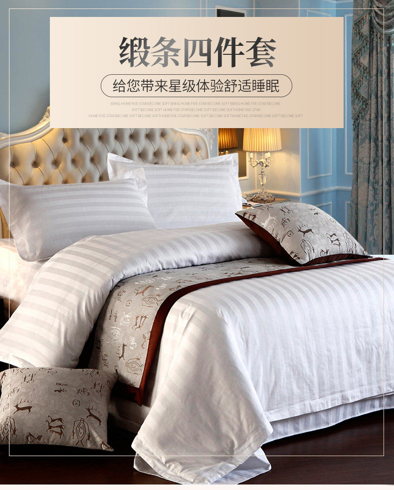 Hotel Shining 3 cm universal satin striped hotel linen bedding, pure white all-cotton Gongsatin jacquard bed set, four-piece quilt cover, bed sheet, soft and comfortable pic 1