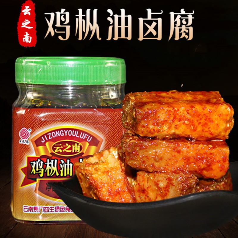 Yunnan specialty taste Yunnan chicken fermented bean curd oil Fermented bean curd spicy tofu milk Wild chicken fermented bean curd oil brewed meals
