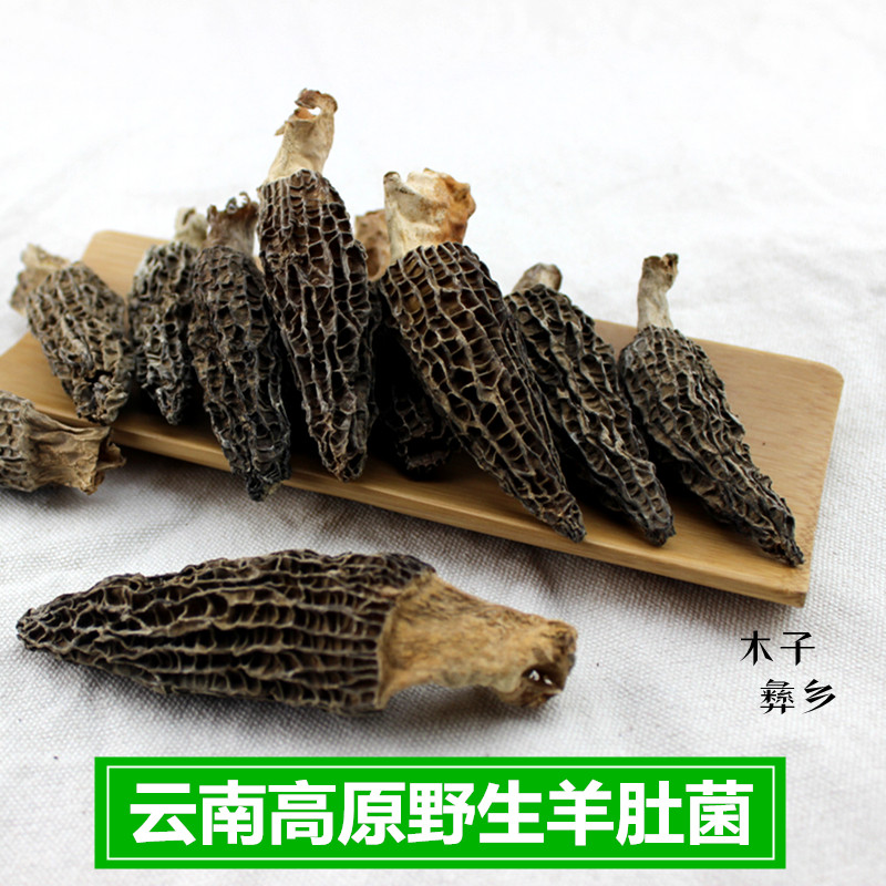 Yunnan Tergrade wild fungus goat tripe dried goods wild fresh goat mushroom sheep mushrooms 100 grams non-500g