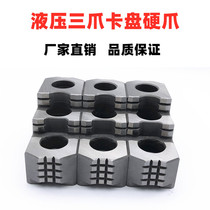 Taiwan standard hydraulic hard claw hydraulic three jaw chuck high hardness jaw high strength hard claw 568101215 inch