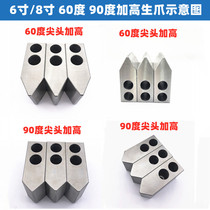 6-inch 8-inch pointed 60 degrees 90 degrees thick hydraulic claw soft claw high hydraulic Chuck three-jaw Factory Direct