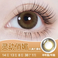 Невинный коричневый [гибкий и тихий]