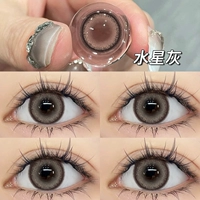 Mercury Ash 14,0 мм [купить 1 пару, чтобы получить 1 пару]