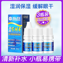 Haichang Run Eye Liquid Contact Lens Meiji Special Bottle Eye Drops Shadow Eye Drops Water Moisture Eye KW