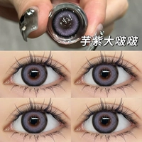 Taro Purple Big Bobo 14,5 мм [Купите 1 пару, получите 1 пару в подарок]