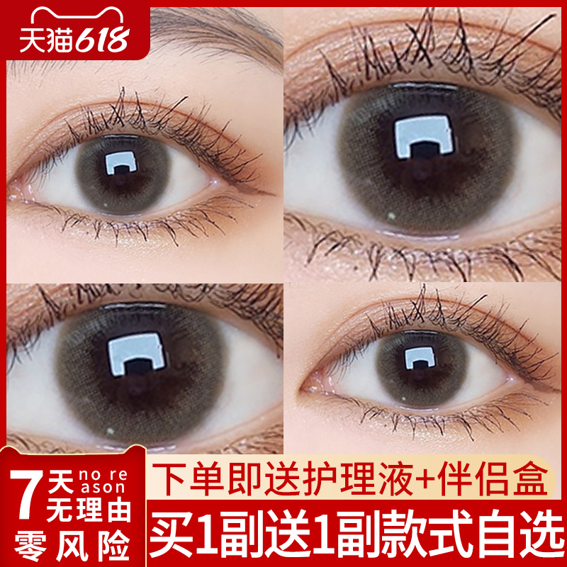 Mipupil small diameter year throws 2021 new half year throwing official online women's day throwing invisible myopia glasses moon throws FM