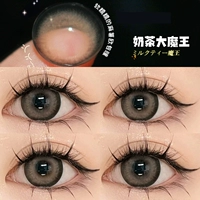 Чай с молоком, 14.5mm