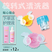 Send care solution) contact lens beauty pupil semi-automatic washer set mini cleaning portable storage box zy