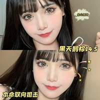 Лебедь, 14.5mm