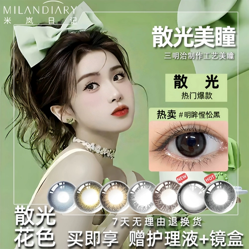 Astigmatism Contact Lines Custom Contact Lines с миопией и высотой гипериопии в течение нескольких шести месяцев и ежегодно продавать пользовательский флагманский магазин TF