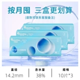 Невидимые прозрачные увлажняющие комфортные одноразовые очки, 30 штук