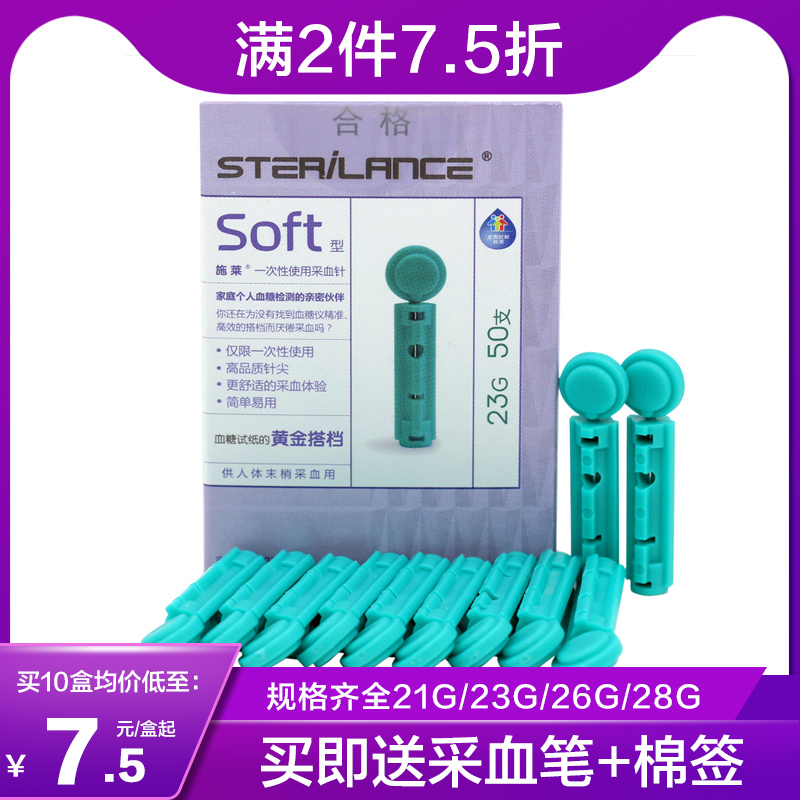 Schleigh 23G disposable blood needle Phlebotomy laxative blood needle 50 boxes BJ