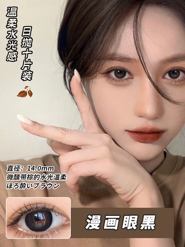 Одноразовые невидимые очки, 30 штук, официальный продукт