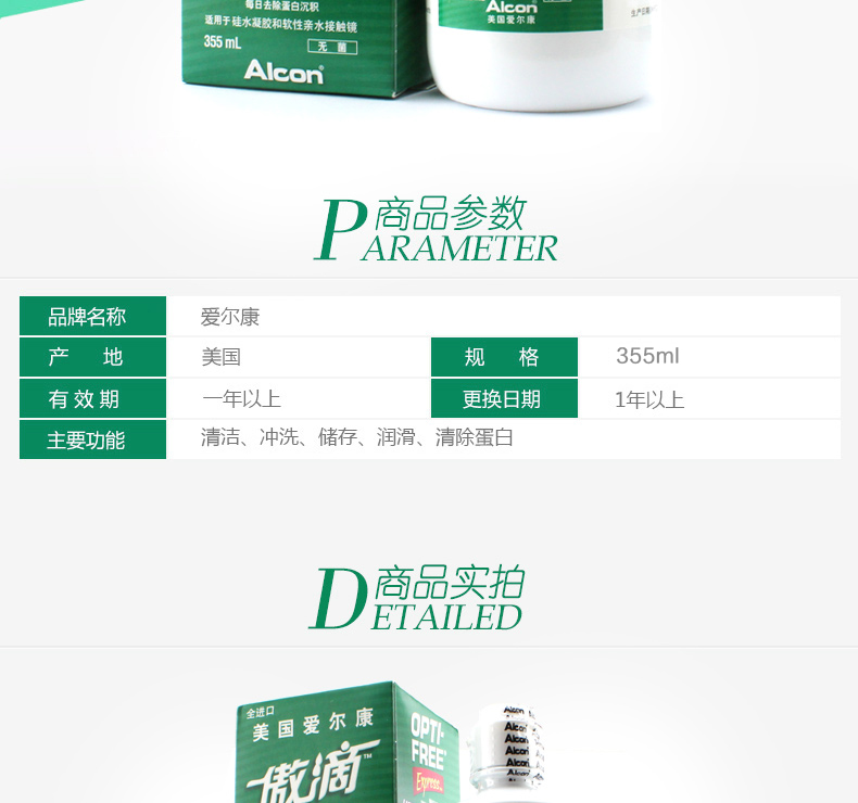 Alcon tự hào giải pháp chăm sóc thả kính cận thị tàng hình làm đẹp hydrat nhập khẩu 355ml ngoài protein TF - Thuốc nhỏ mắt nước dưỡng mắt