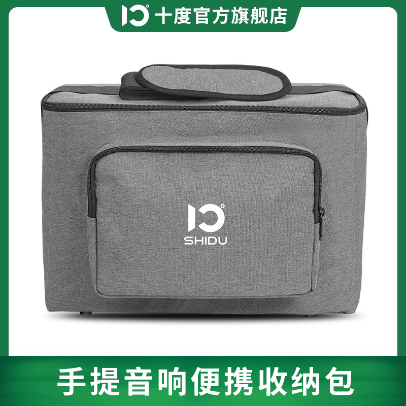 Ten degrees Portable speaker out portable special storage bag suitable for the Tianlai legend dream chasing black Kong series