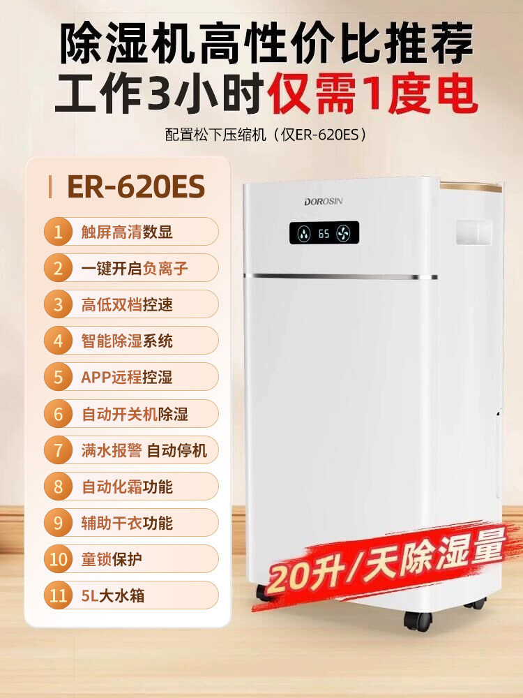 Dolexin Dehumidifier for Home Use, Bedroom Dehumidifier, Indoor Dehumidifier, Villa Dryer, Moisture Absorber 620Es