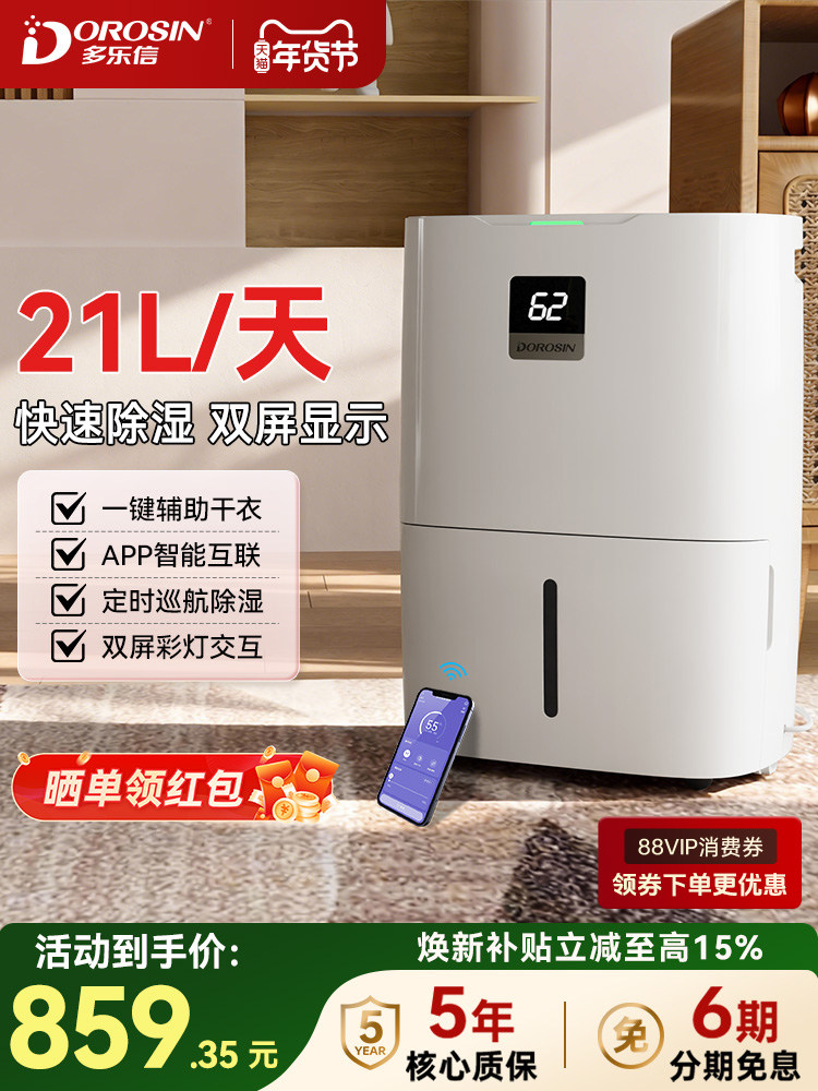Dolexin Dehumidifier Household Dehumidifier Bedroom Dehumidifier High-Power Dehumidifier Basement Er-206