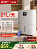 Dolexin Dehumidifier Household Dehumidifier Bedroom Dehumidifier High-Power Dehumidifier Basement Er-206