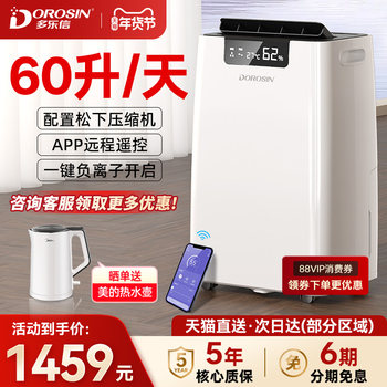 Dolexin Dehumidifier for Home Basement Villa Dehumidifier High-Power Moisture Absorption Industrial Dehumidifier Er-660Es