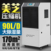 Dolexin Industrial High-Power Dehumidifier Basement Warehouse Dehumidifier Er-902L